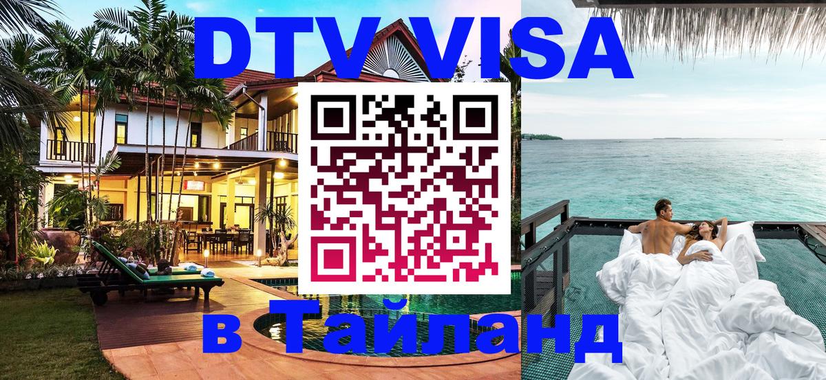 Оформление DTV визы под ключ: стоимость и тарифы, только загранпаспорт - Пекин  03.10.2025 